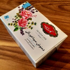 تصویر دمنوش سرماخوردگی گلستان ۲۰ عددی مناسب درمان گلودرد و تقویت ایمنی
