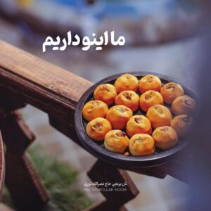 نان خرمایی گردویی کرمانشاه سنتی ۹۰۰ گرمی بسته‌بندی‌شده از فروشگاه ژیوار